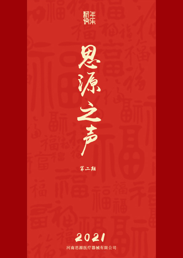 更好、更強、更精彩！