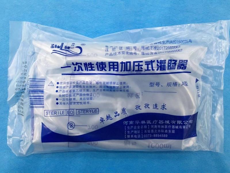 灌腸器有哪幾種？