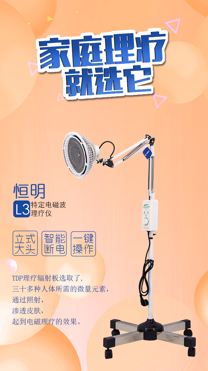 烤燈理療器有什么作用？怎么使用？