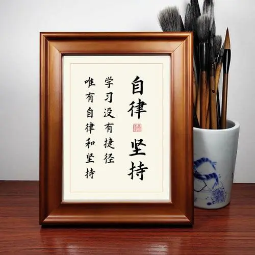 堅(jiān)持自律！