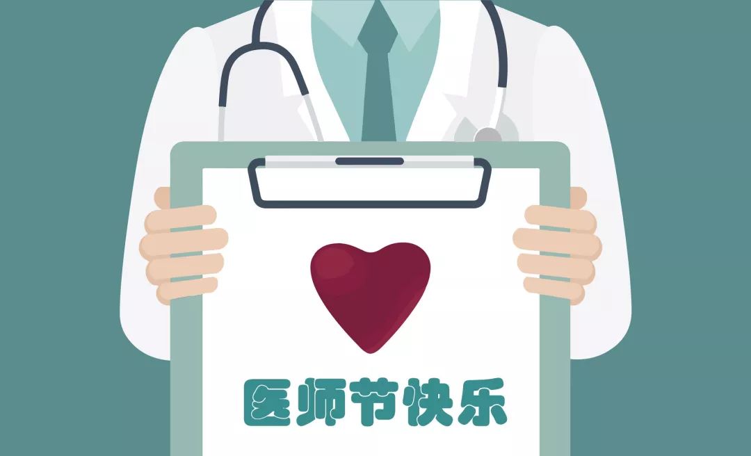 中國醫(yī)師節(jié)：以凡人之軀，護佑生命！
