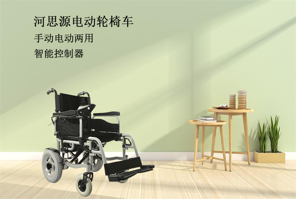 思源醫(yī)療：輪椅該如何選擇！