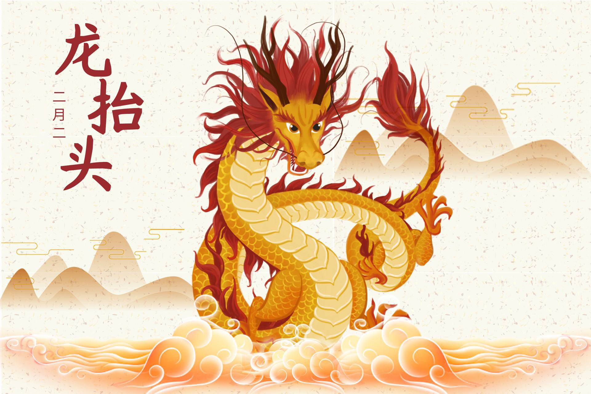 二月二龍?zhí)ь^，春風鼓帆爭上游