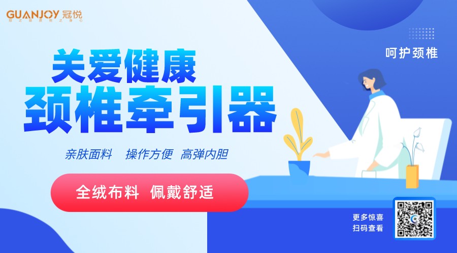 頸椎前牽引器如何使用，注意事項(xiàng)？