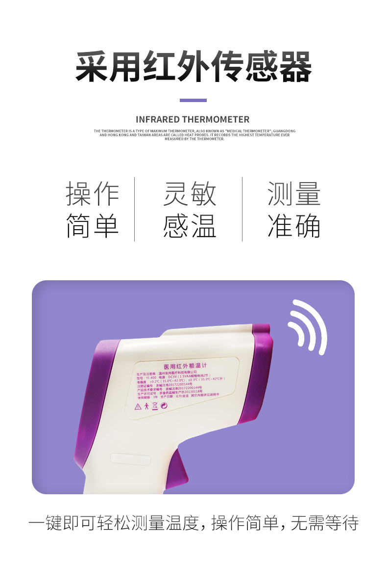 各種電子體溫計該怎么選擇呢？