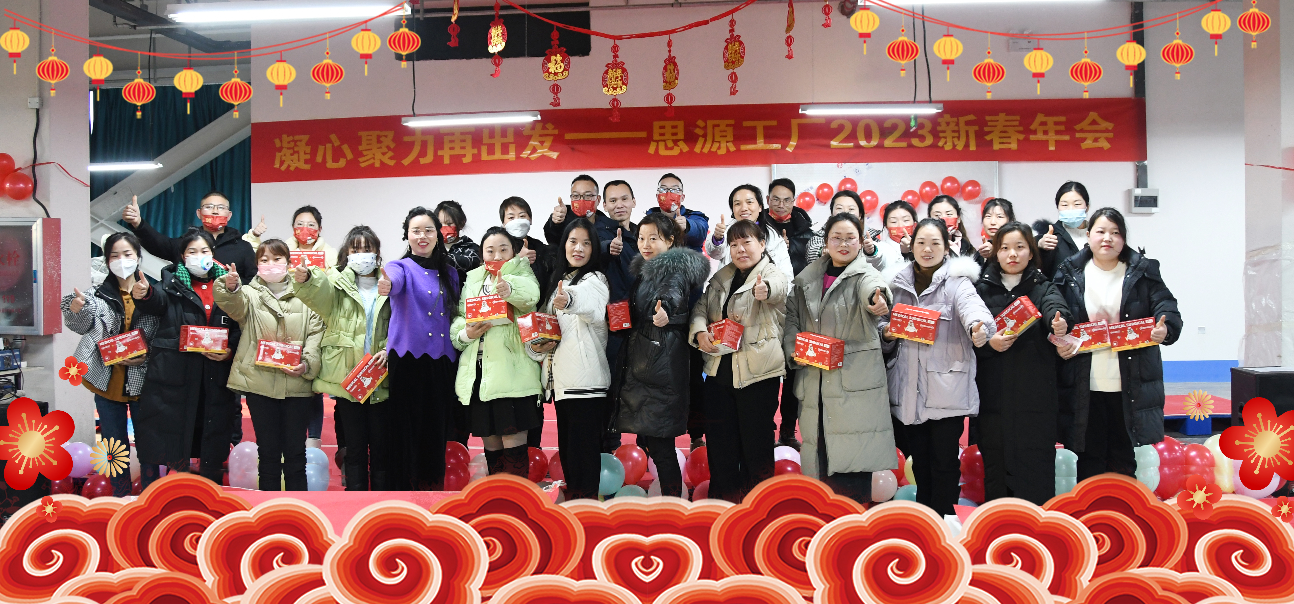 祝全體員工，2023年新春大吉，萬(wàn)事如意！