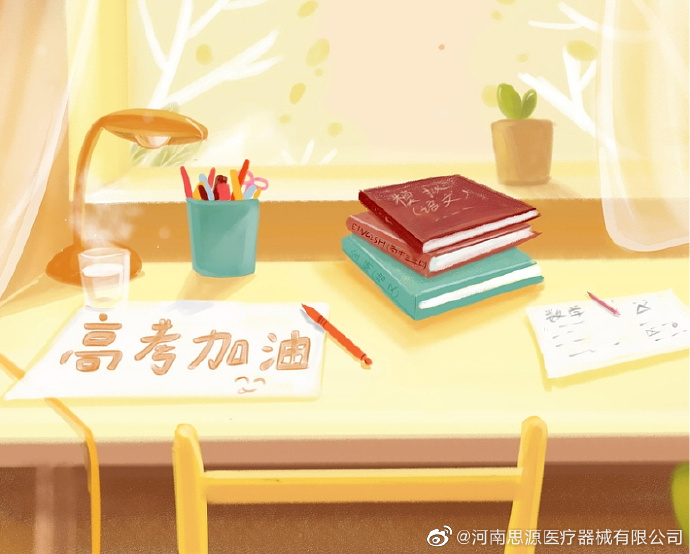 愿廣大莘莘學子全力以赴、所得即所愿！